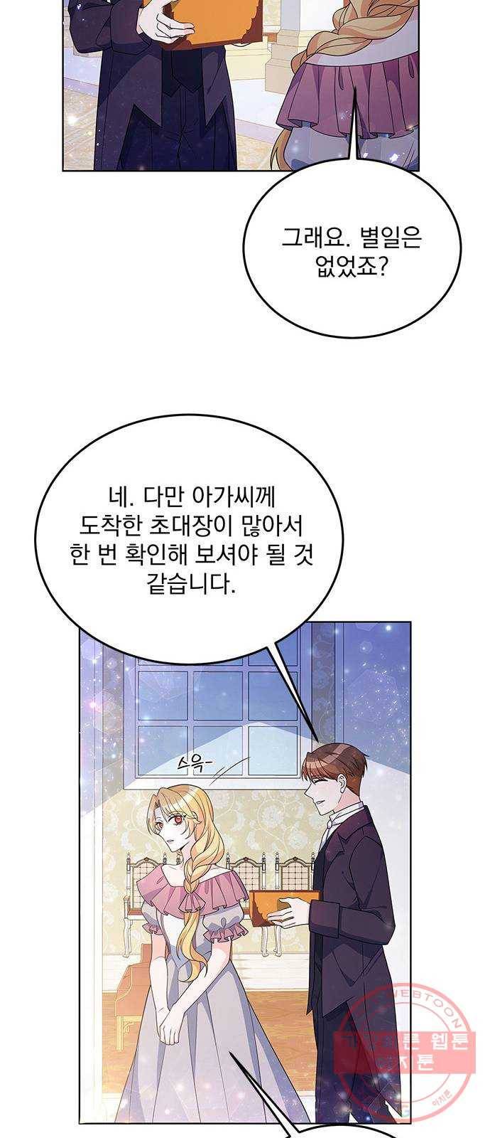 돌아온 여기사 30화 37