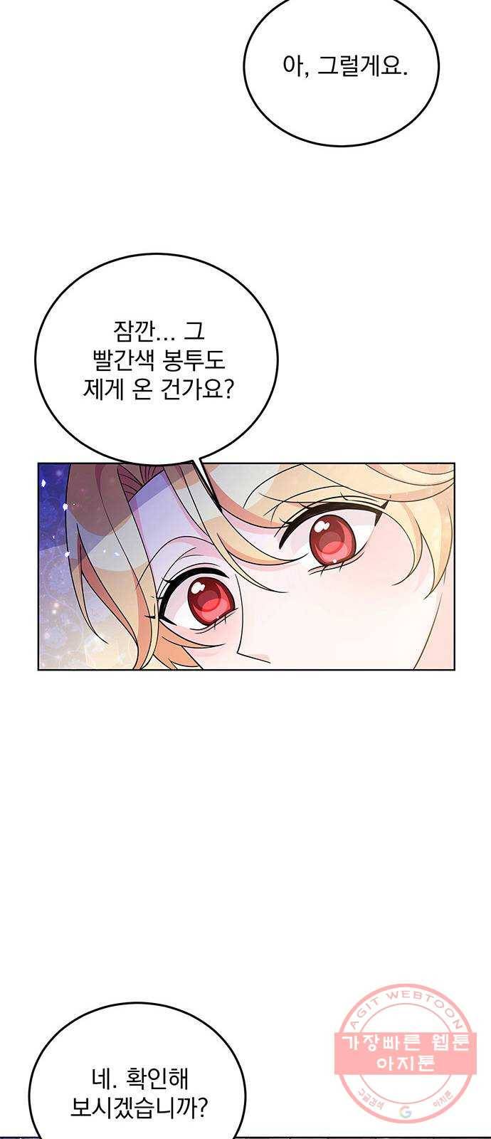 돌아온 여기사 30화 38