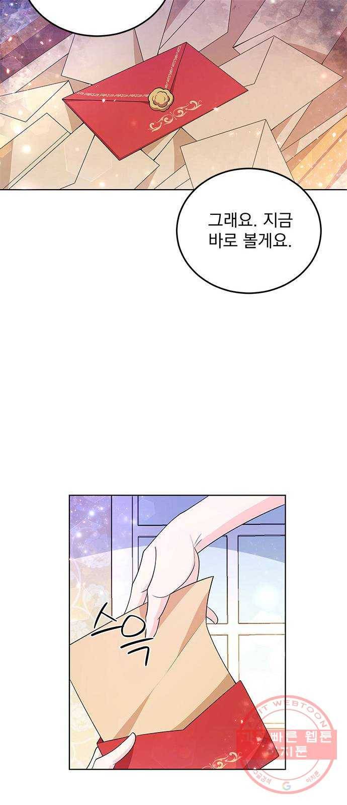 돌아온 여기사 30화 39
