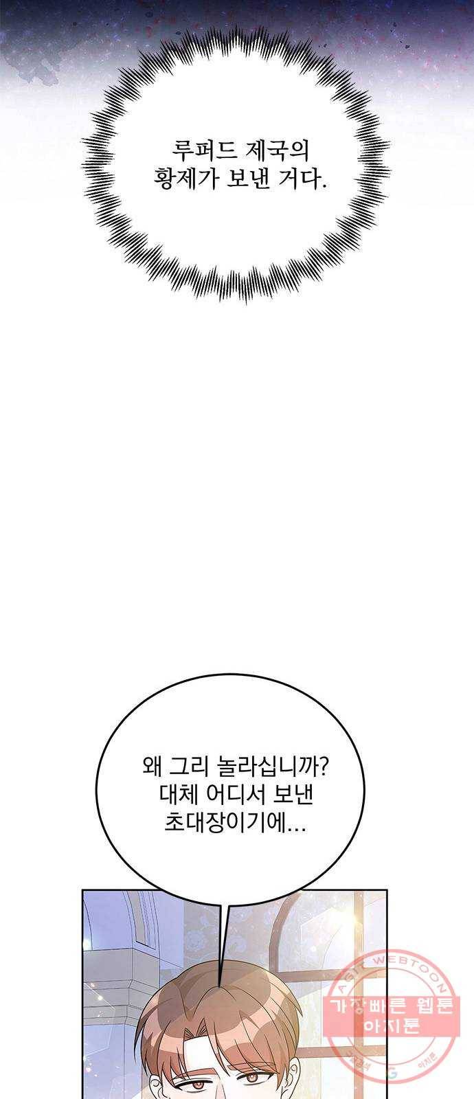 돌아온 여기사 30화 41