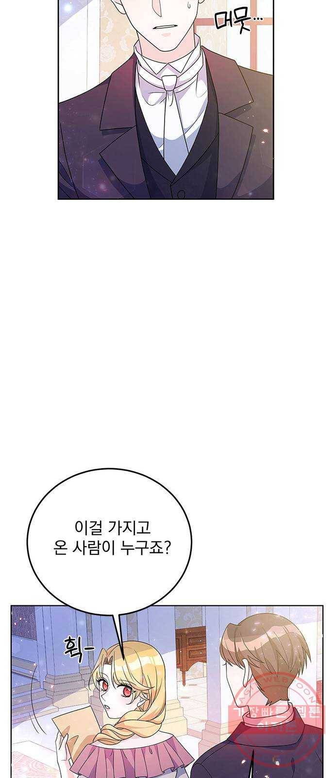 돌아온 여기사 30화 42