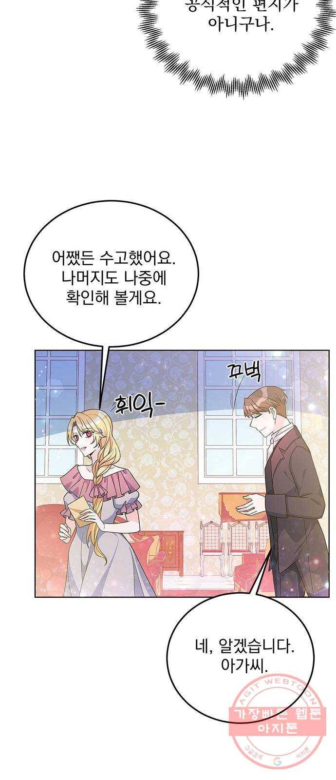 돌아온 여기사 30화 44