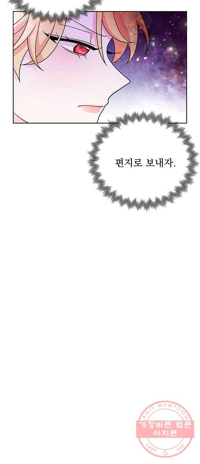 돌아온 여기사 30화 46