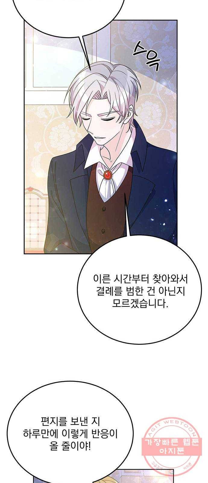 돌아온 여기사 30화 48