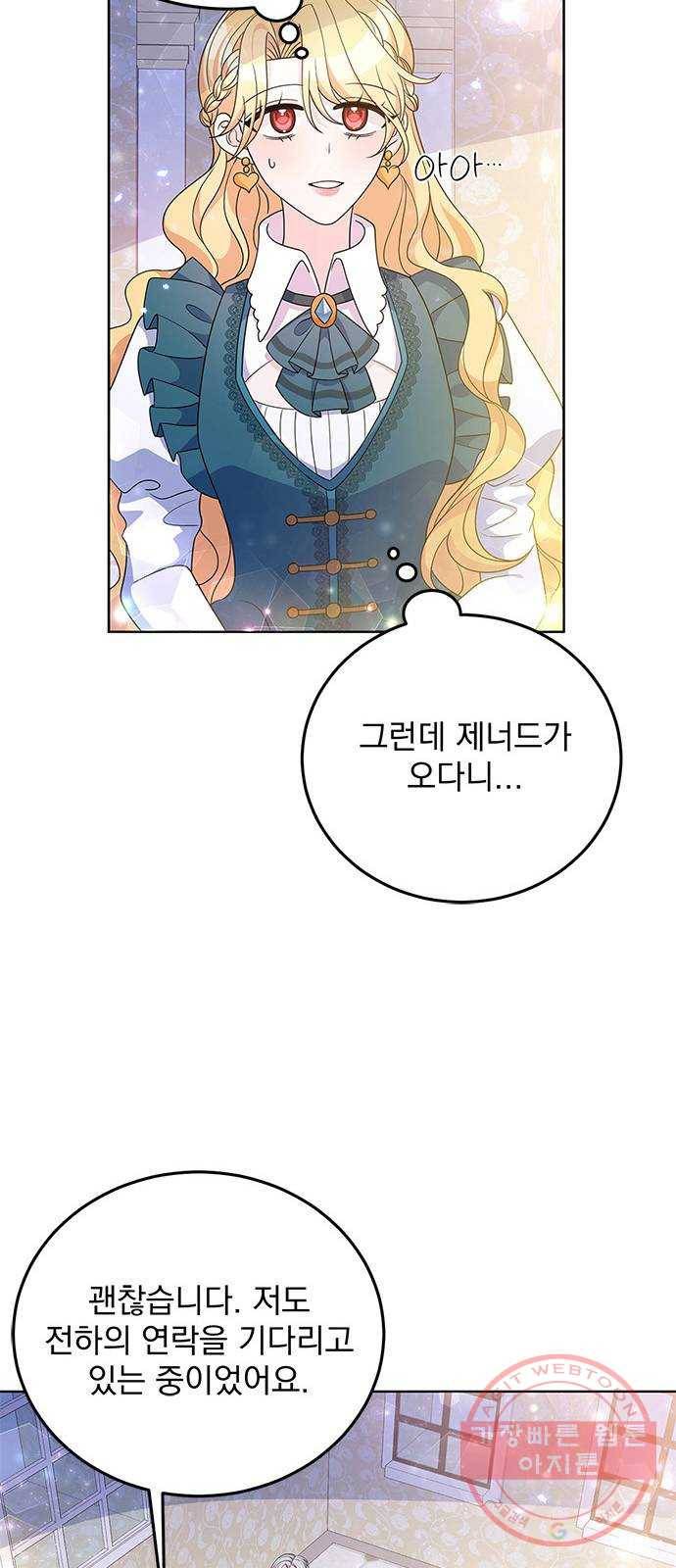 돌아온 여기사 30화 49