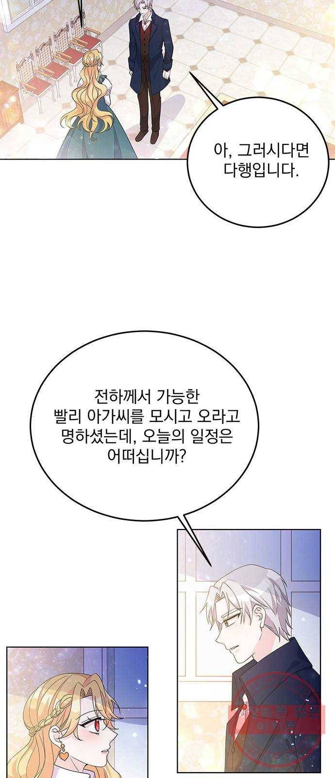 돌아온 여기사 30화 50