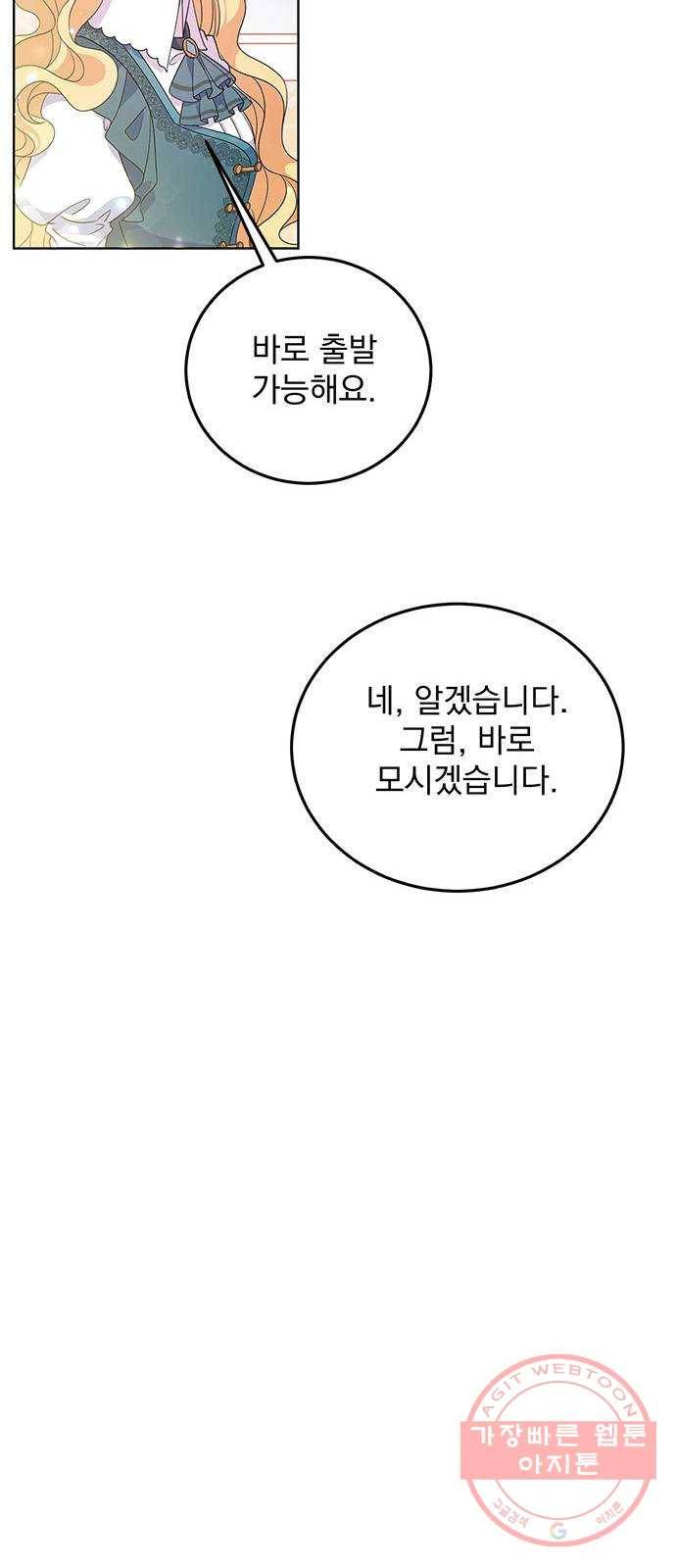 돌아온 여기사 30화 51