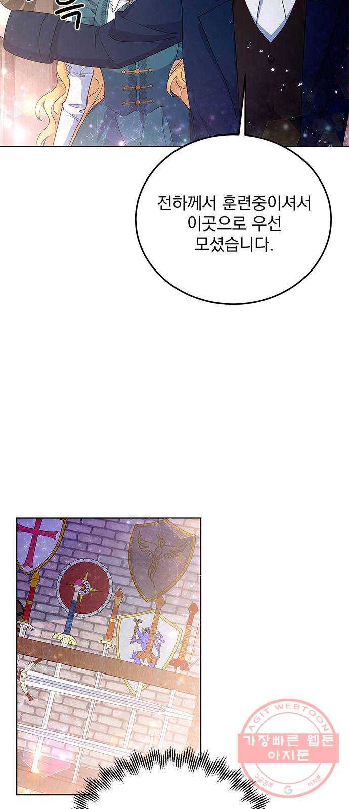 돌아온 여기사 30화 55