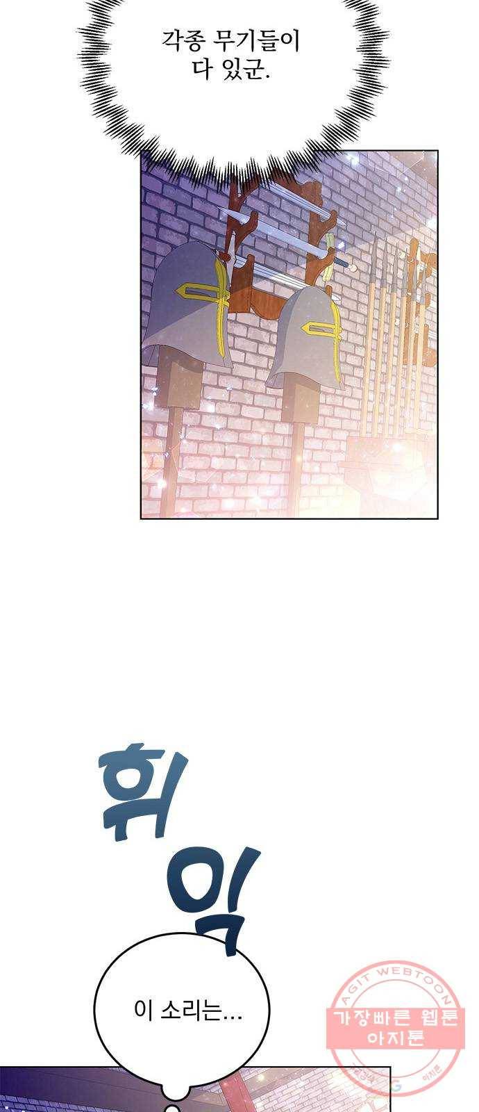 돌아온 여기사 30화 56