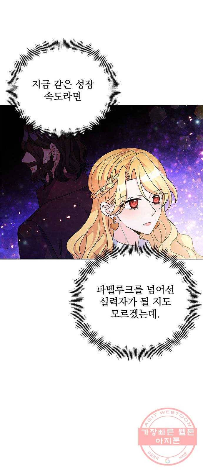 돌아온 여기사 30화 61