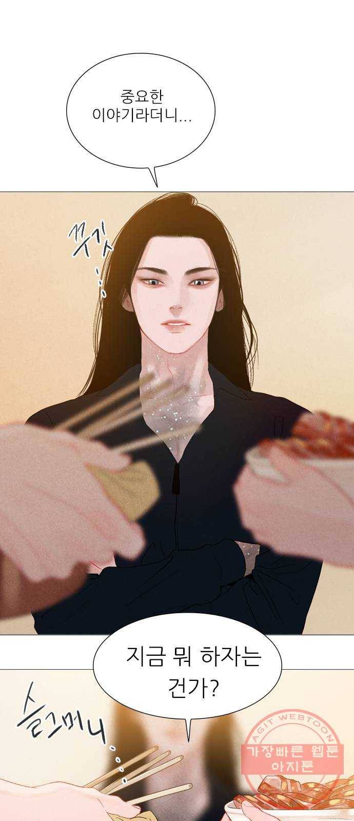 신비 74화 1