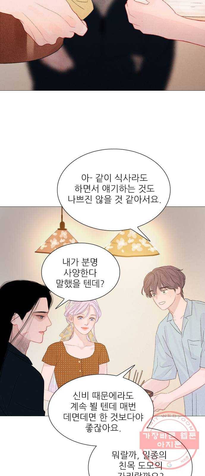 신비 74화 2