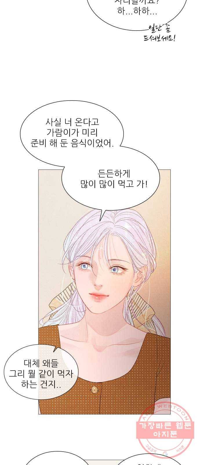 신비 74화 3