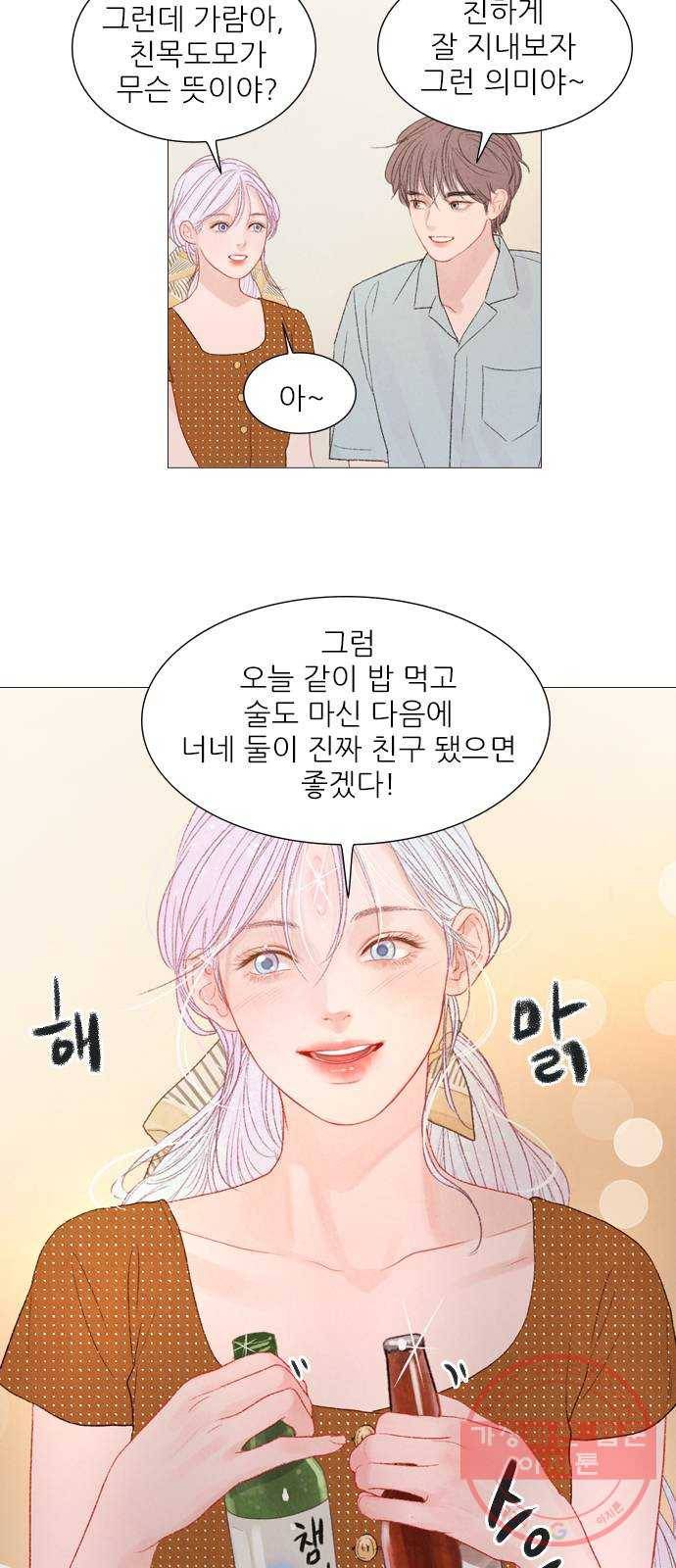 신비 74화 4