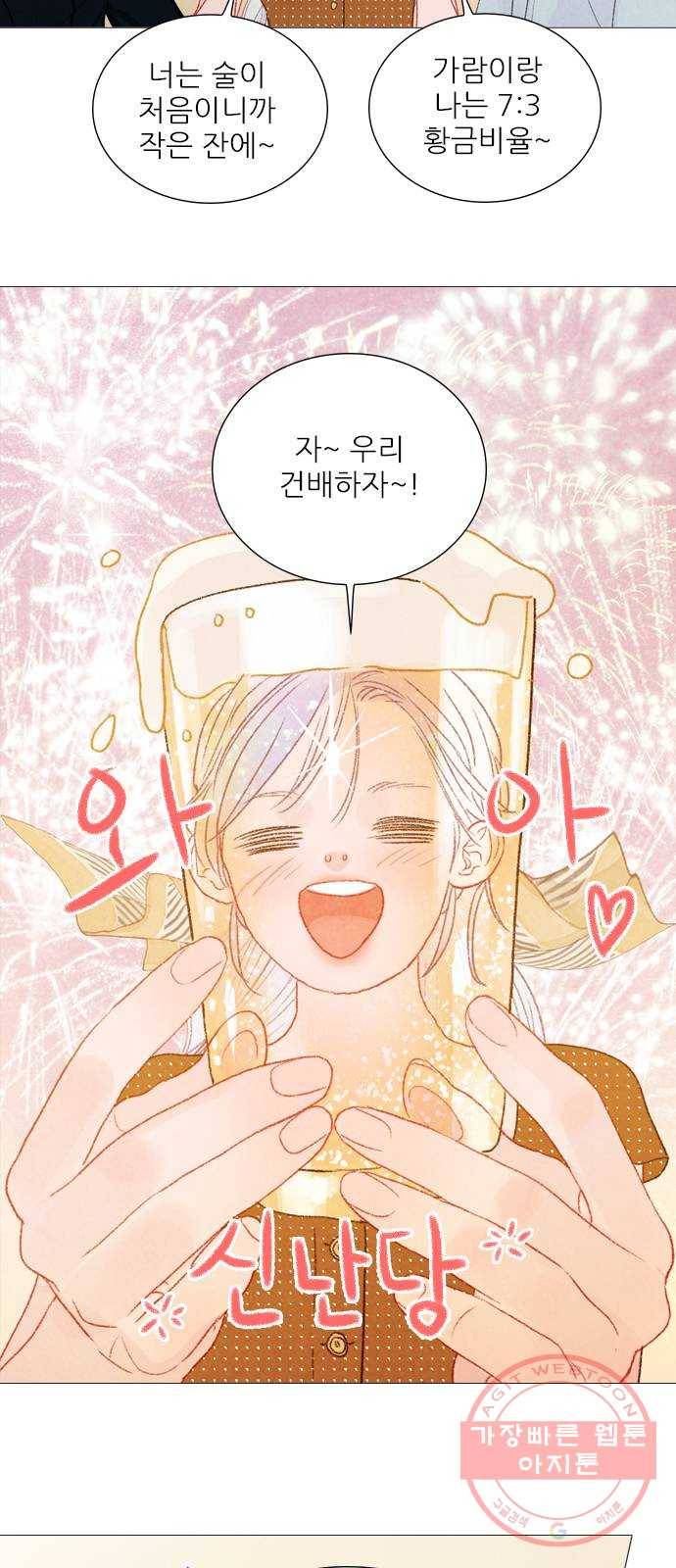 신비 74화 6