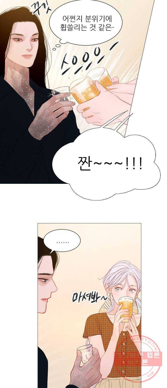 신비 74화 7