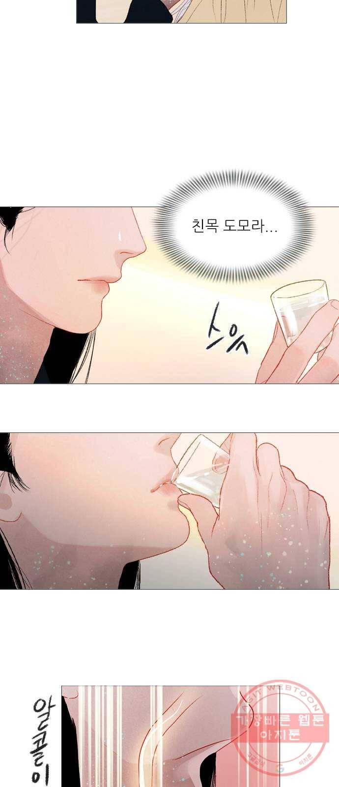 신비 74화 8