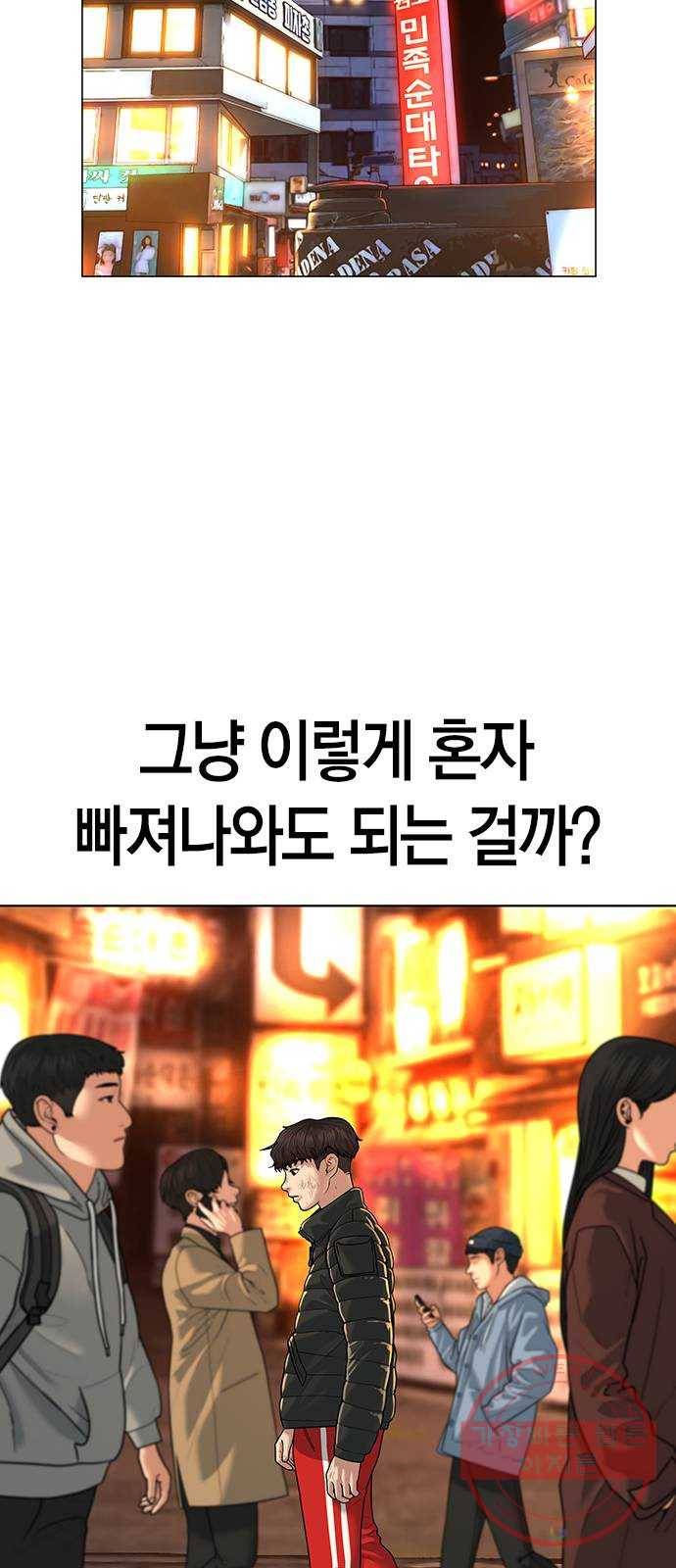 현실퀘스트 5화 2