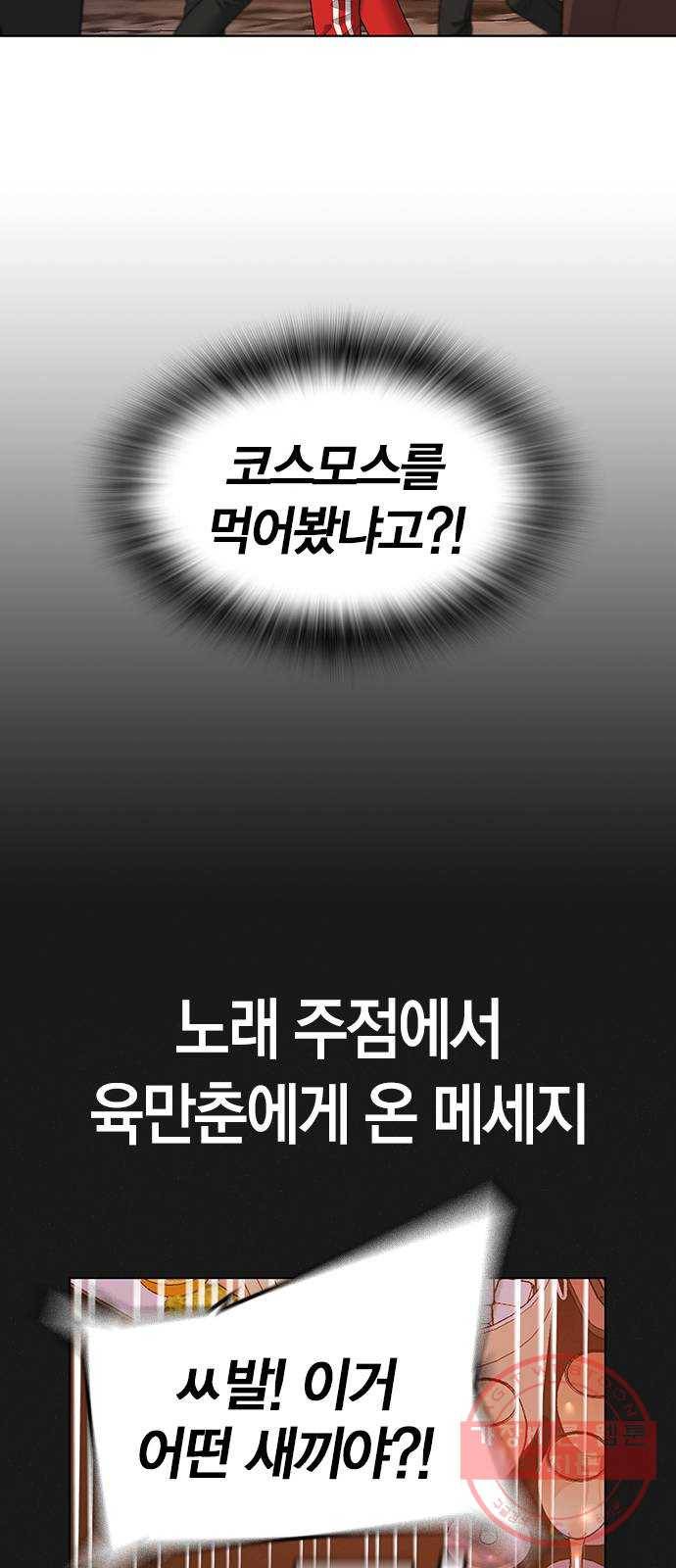 현실퀘스트 5화 3