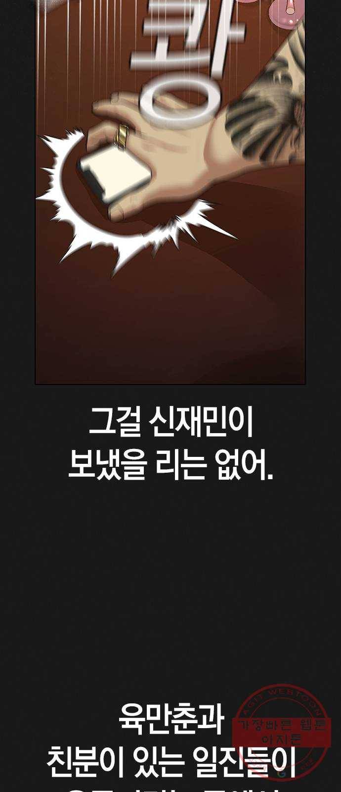 현실퀘스트 5화 4