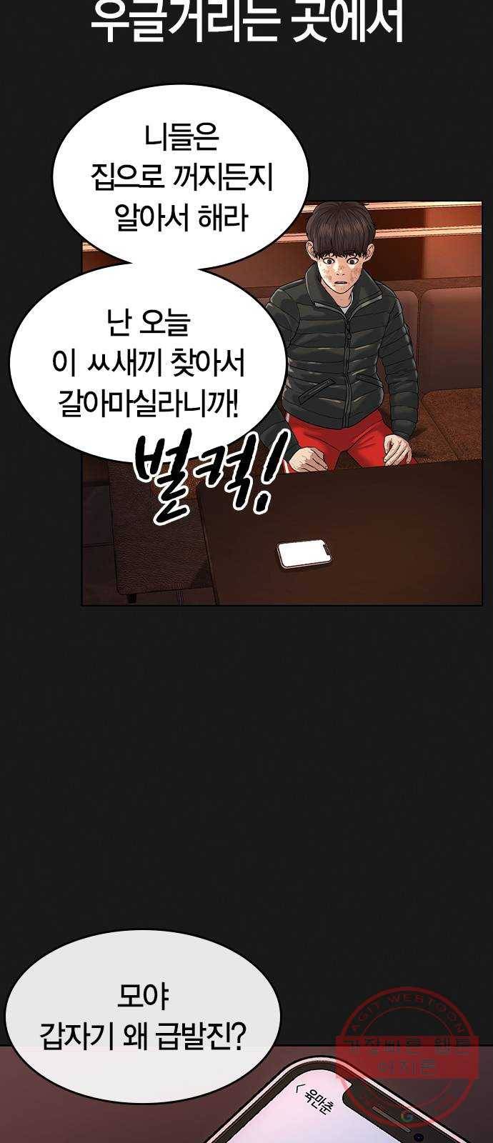 현실퀘스트 5화 5
