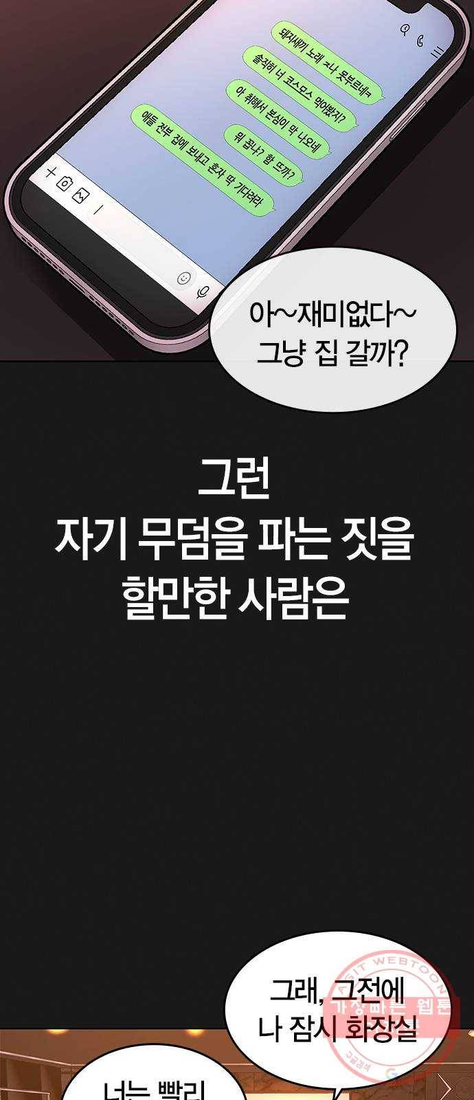 현실퀘스트 5화 6