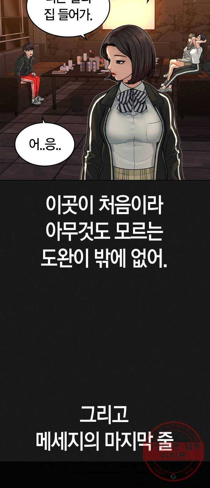 현실퀘스트 5화 7