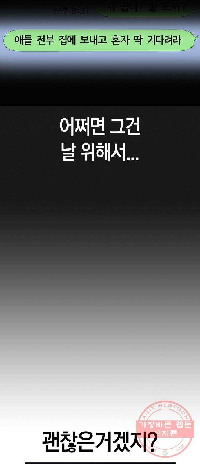 현실퀘스트 5화 8