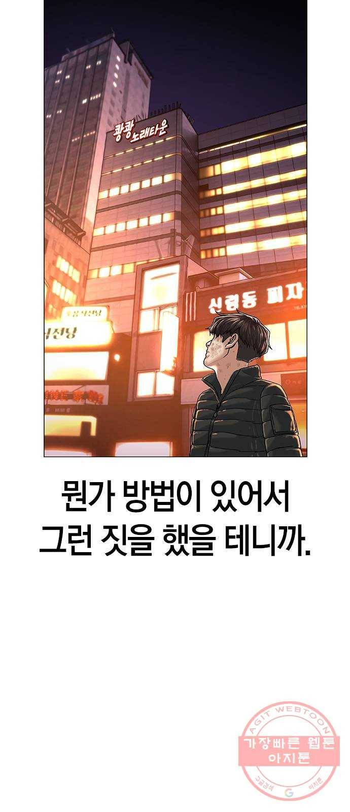 현실퀘스트 5화 9