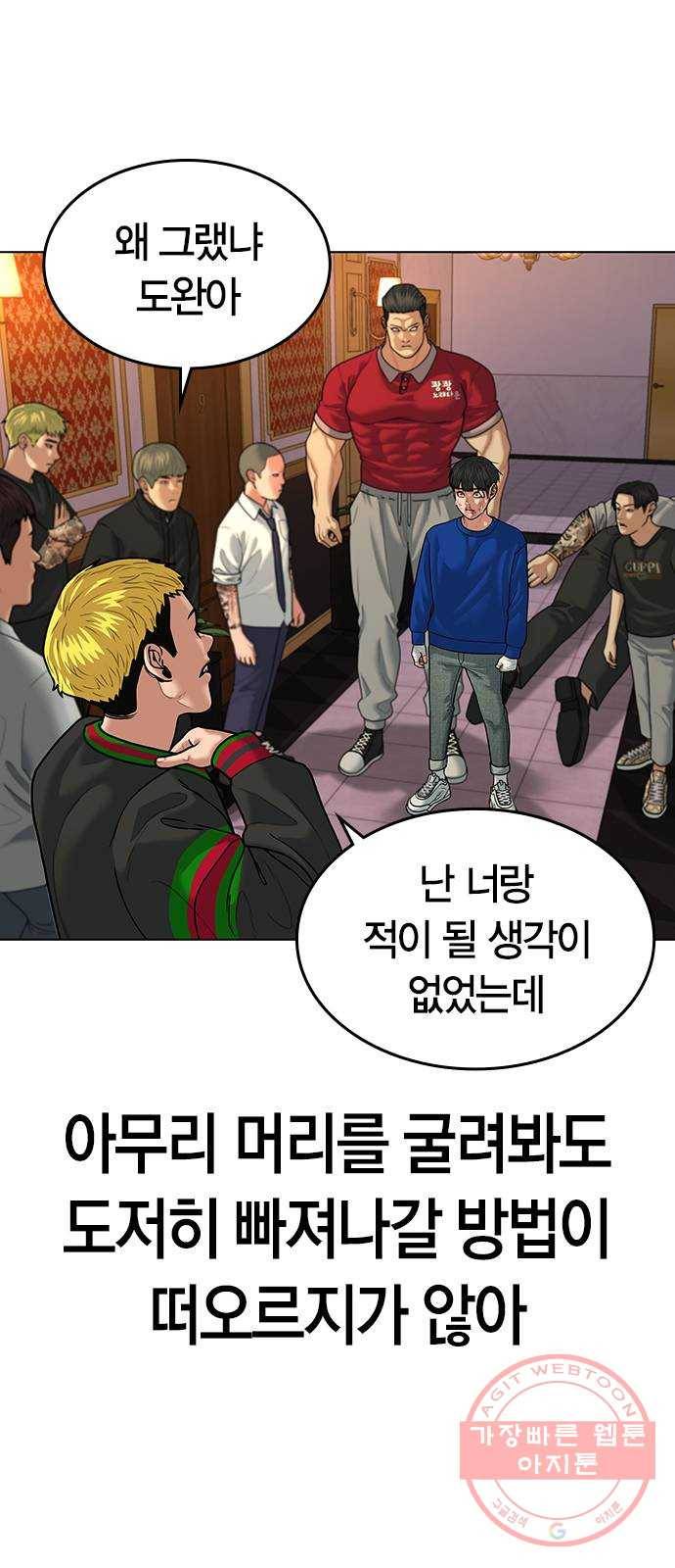 현실퀘스트 5화 11