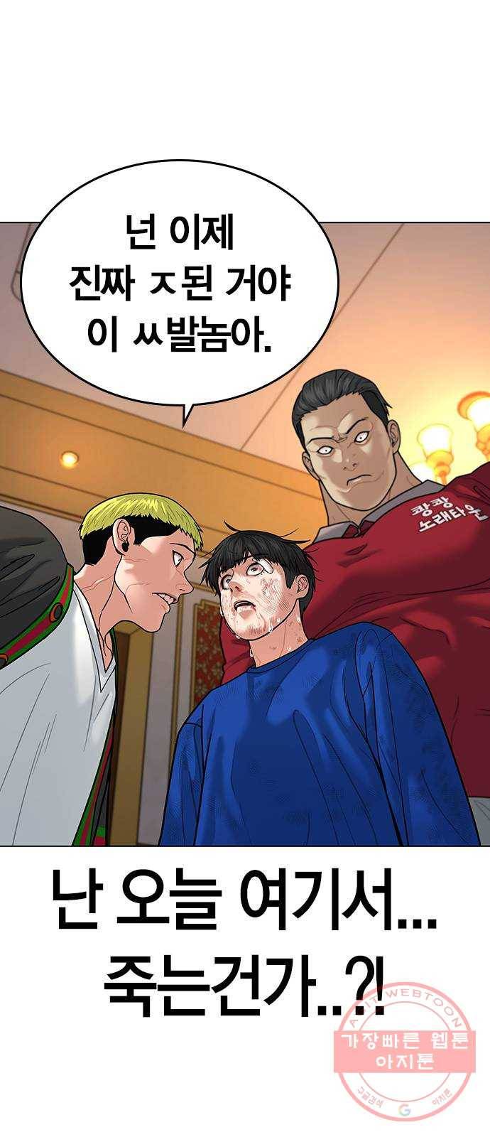현실퀘스트 5화 12
