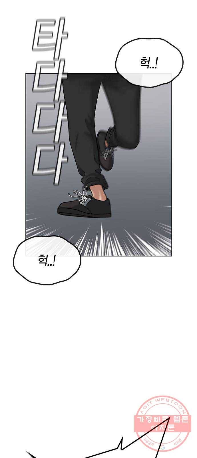현실퀘스트 5화 14
