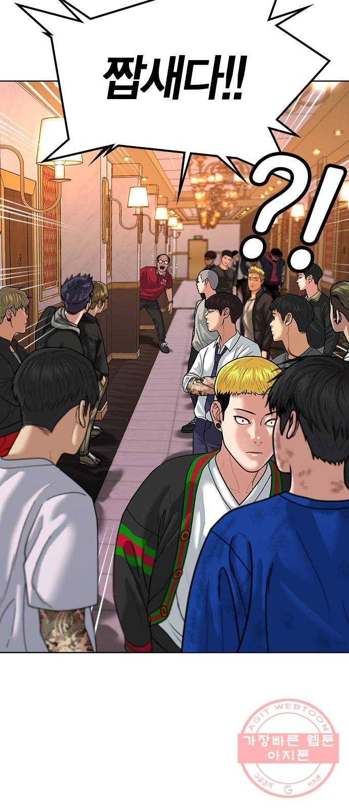 현실퀘스트 5화 15