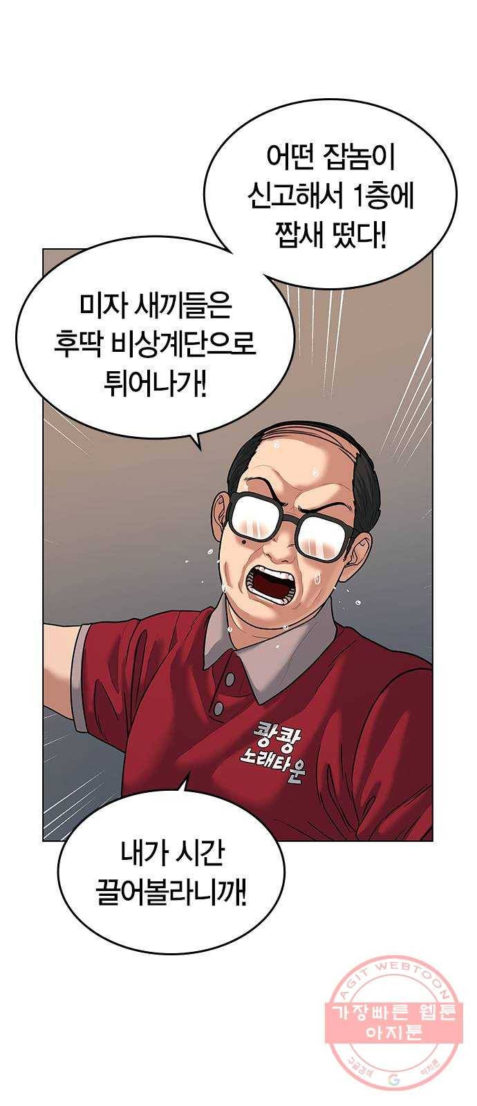 현실퀘스트 5화 16