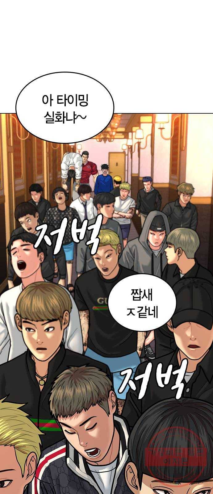 현실퀘스트 5화 17