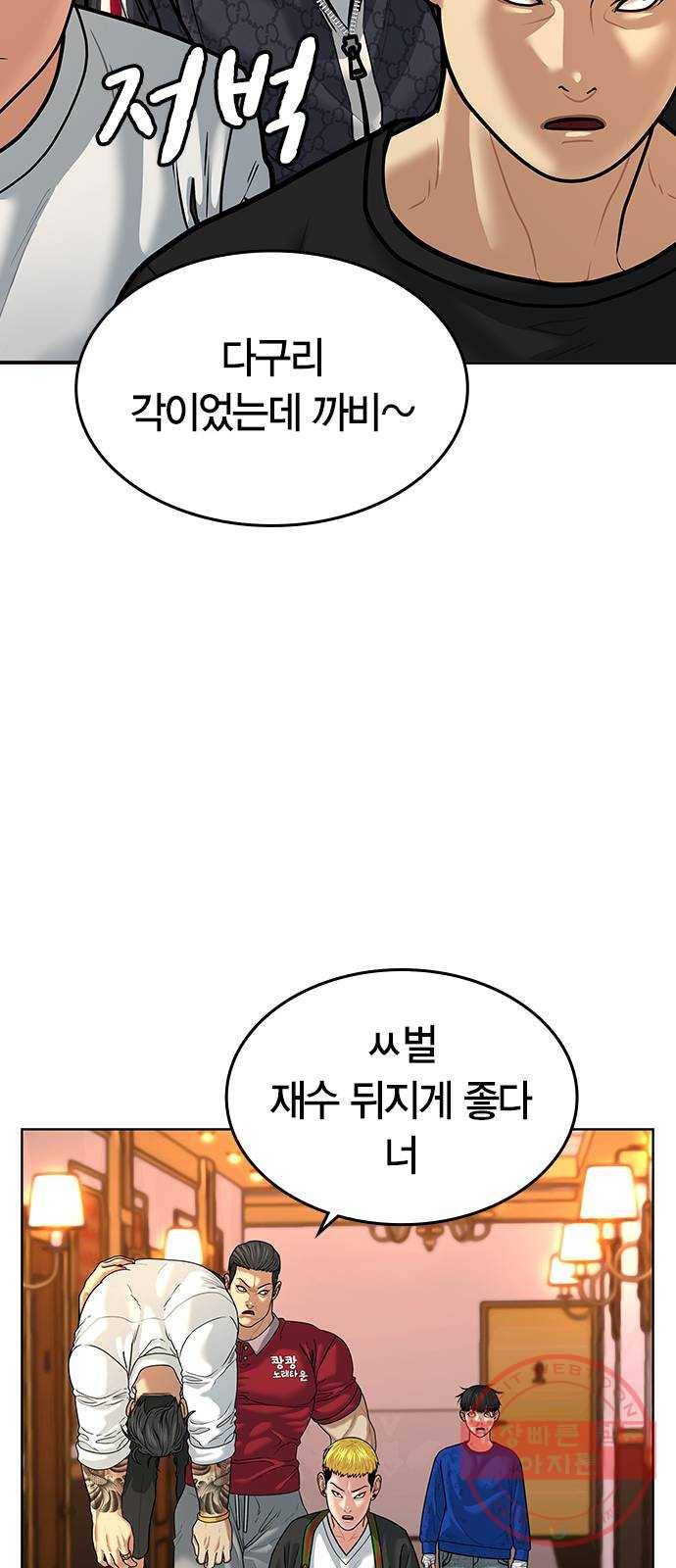 현실퀘스트 5화 18