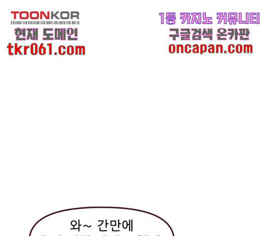 도무지 그애는 51화 2