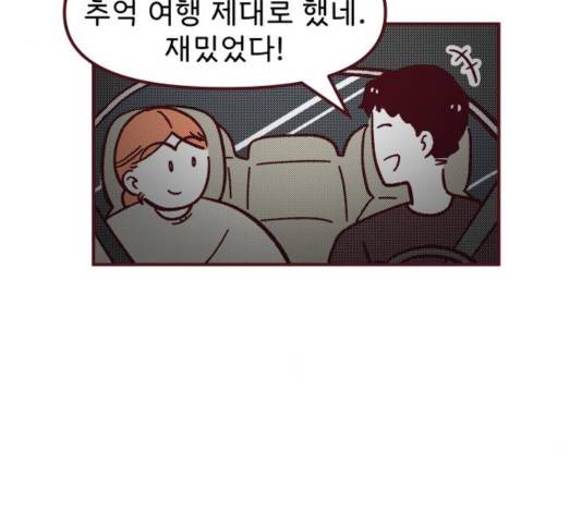 도무지 그애는 51화 3