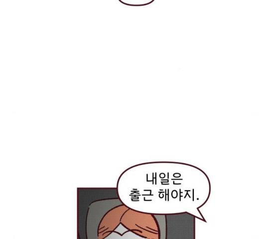도무지 그애는 51화 12