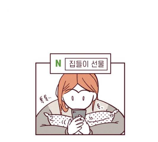 도무지 그애는 51화 24