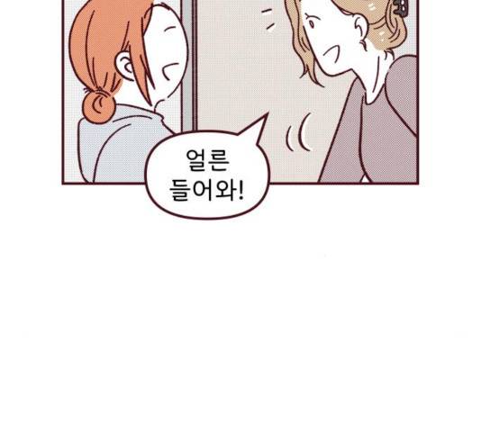 도무지 그애는 51화 28