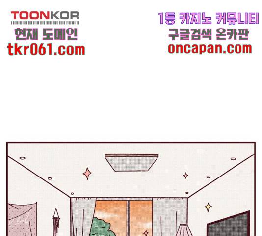 도무지 그애는 51화 29