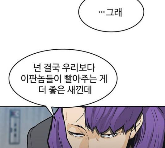 쌈빡 14화 6