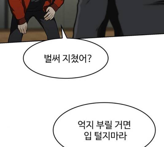 쌈빡 14화 9