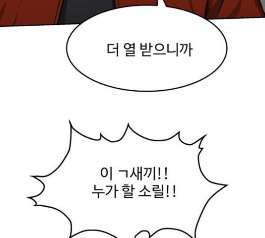 쌈빡 14화 11