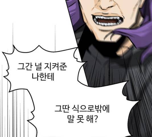 쌈빡 14화 13