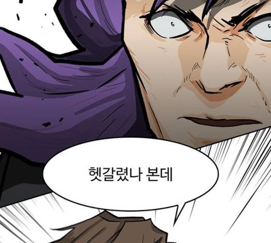 쌈빡 14화 22
