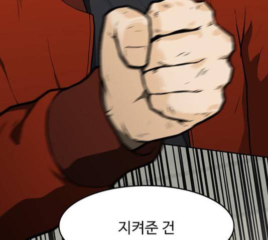 쌈빡 14화 24