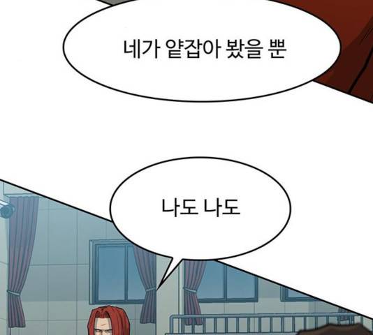 쌈빡 14화 28