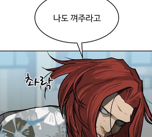 쌈빡 14화 41
